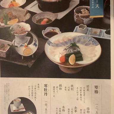日本料理 しゃぶしゃぶ たまゆら プラトンホテル店 メニューの画像