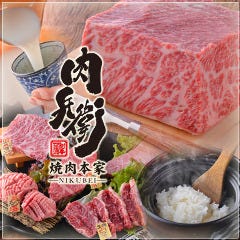 神戸牛焼肉 HALAL WAGYU 肉兵衞 赤坂本店 