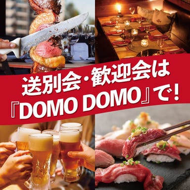 シュラスコ＆肉寿司 食べ放題 個室肉バル DOMO DOMO 錦糸町店 店内の画像