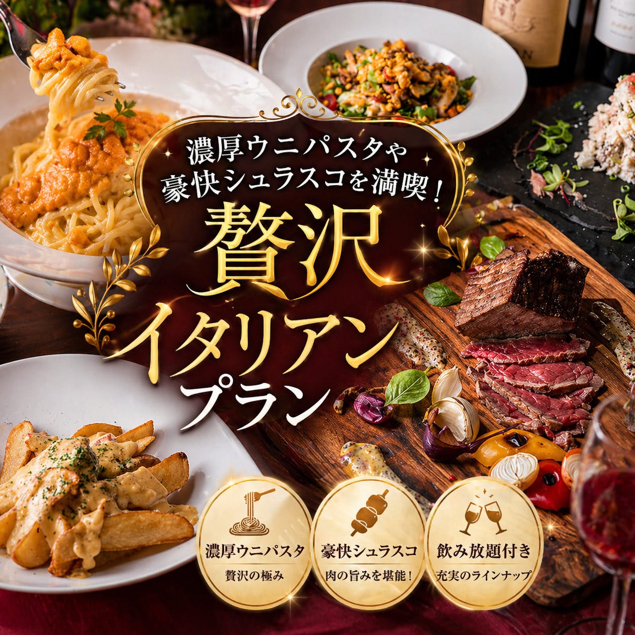 墨田区で3,000円以内の焼肉 見つかる！ネット予約で楽天ポイント貯まる
