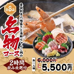 目利きの銀次 鶴岡駅前店（鶴岡・庄内/海鮮（海鮮料理）） - 楽天ぐるなび
