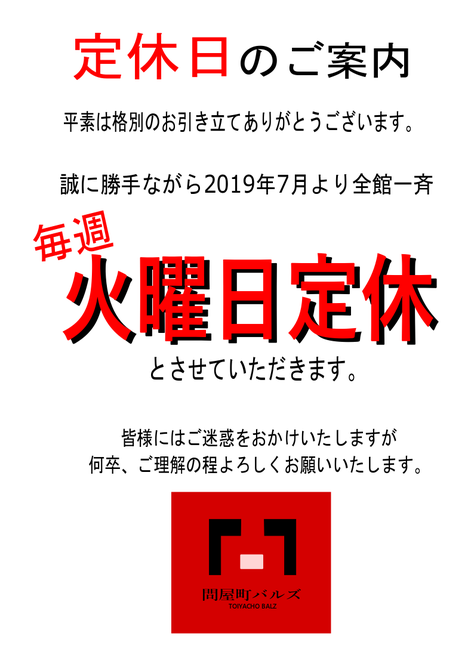 問屋町バルズ 松山 炭火焼き ぐるなび