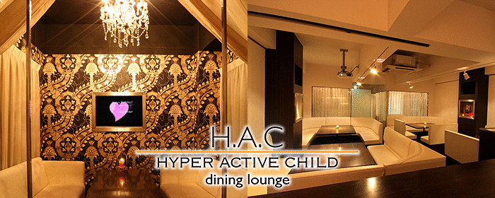 ソファ個室＆イタリアンダイニング H．A．C〜ハック〜 心斎橋