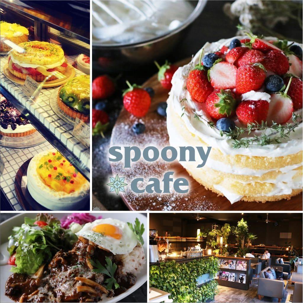Spoony Cafe スプーニーカフェ 刈谷 カフェ ぐるなび