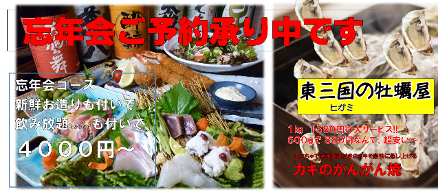 魚居酒屋 あぷちゃ 本店