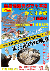 魚居酒屋 あぷちゃ 本店