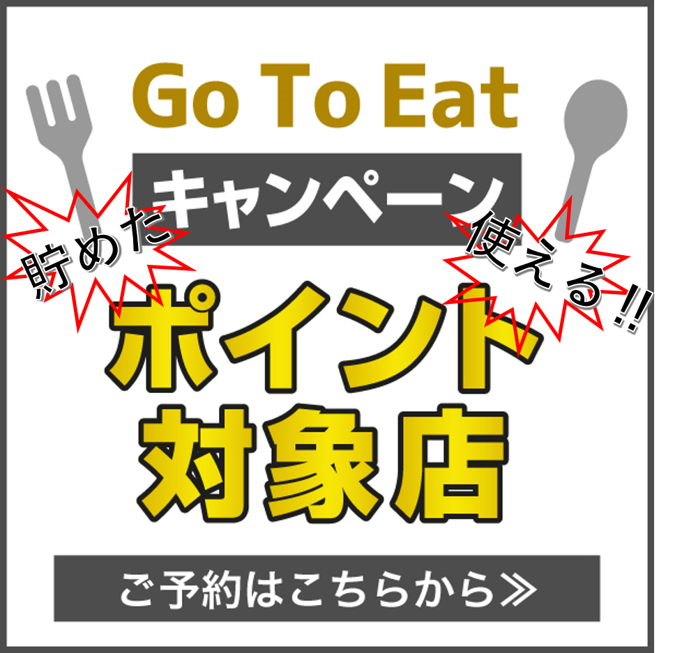げんかや 巣鴨店 メニュー ネット予約ルール ぐるなび げんかや 巣鴨店 メニュー ネット予約ルール ぐるなび