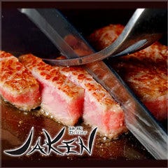 鉄板Diner JAKEN 池袋本店