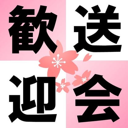 人気の美味い店 直江津駅近くの居酒屋でおすすめ 完全個室 飲み放題など ぐるなび 人気の美味い店 直江津駅近くの居酒屋でおすすめ 完全個室 飲み放題など ぐるなび