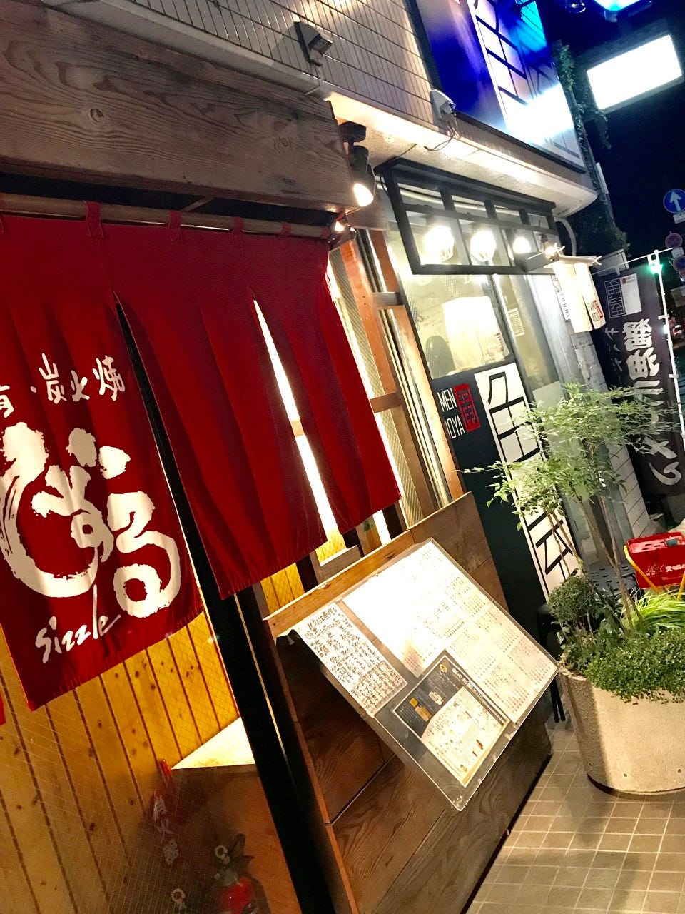 旨い肴 炭火焼 しずる Sizzle 長町 居酒屋 刺身 Goo地図 旨い肴 炭火焼 しずる Sizzle 長町 居酒屋 刺身 Goo地図