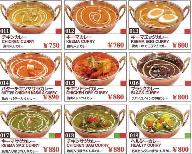 Curry Restaurant Milan 西大寺店 岡山市 インドカレー ぐるなび