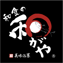 和食の和がや