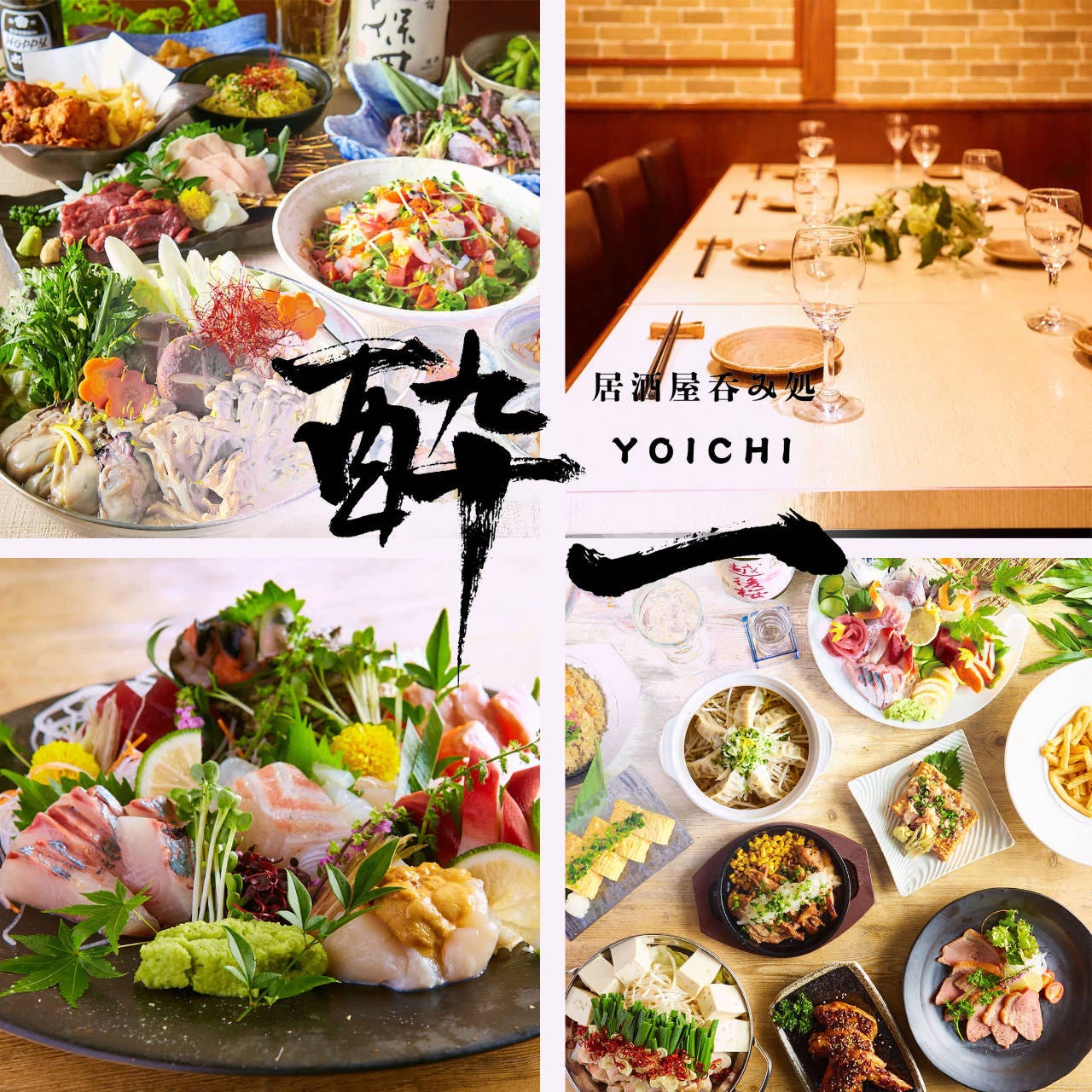 焼鳥屋 鳥貴族 新小岩店 新小岩 地域共通クーポン 居酒屋 Goo地図