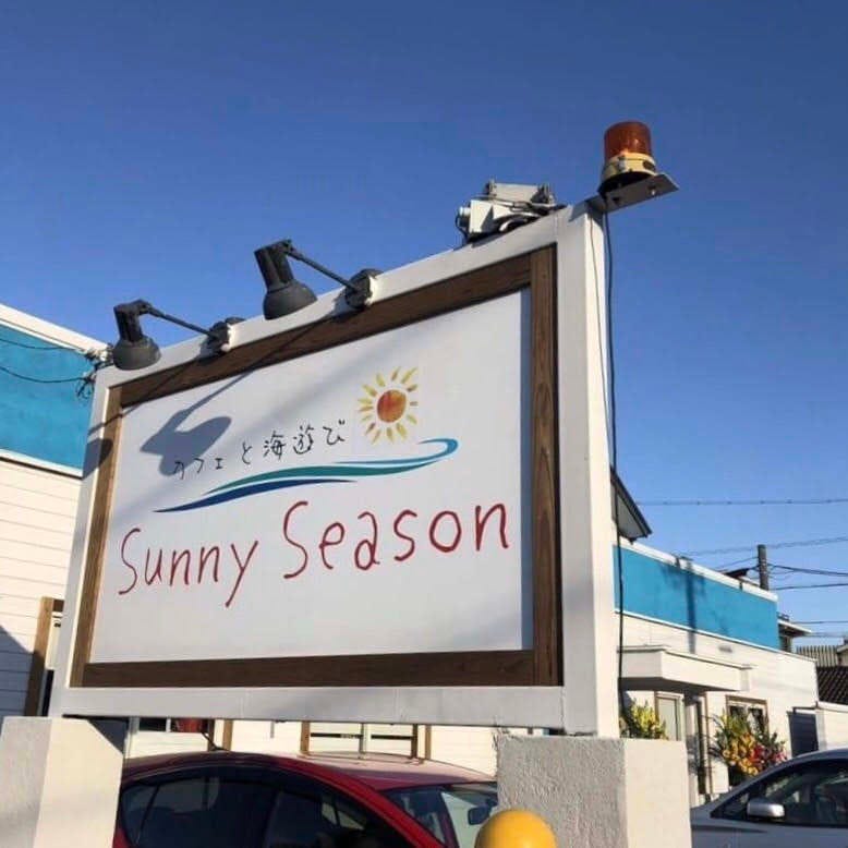 カフェと海遊び Sunny Season