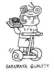 三代目 佐久良屋 