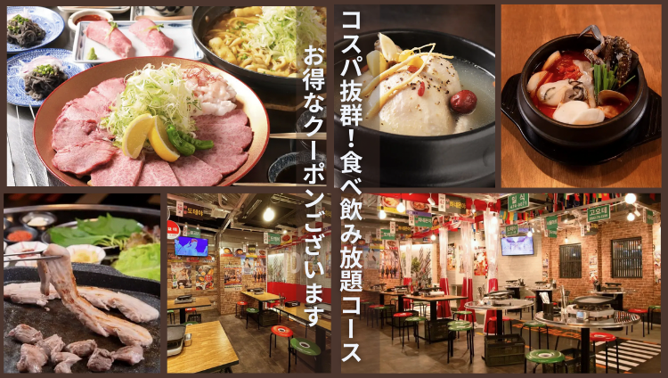 食べ飲み放題 韓国料理 ポチャ 刈谷駅前店