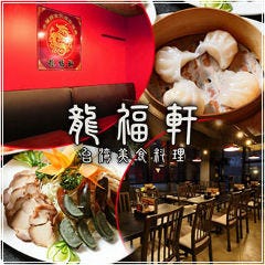 神保町で台湾料理がおすすめなお店