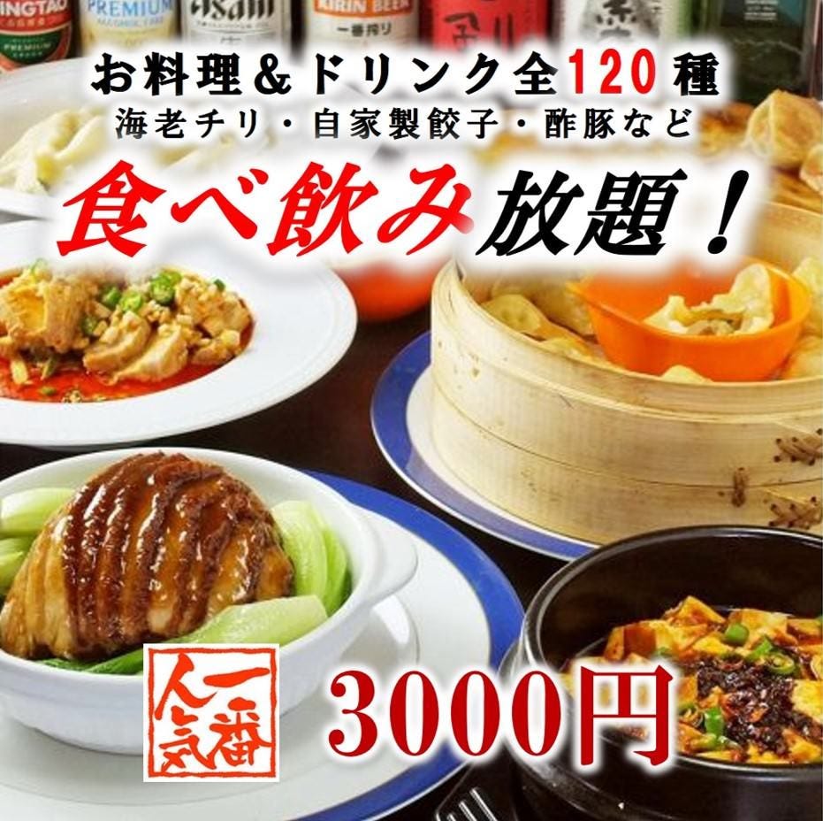 21年 最新グルメ 板橋 成増 赤羽にある中華食べ放題のお店 レストラン カフェ 居酒屋のネット予約 東京版 21年 最新グルメ 板橋 成増 赤羽にある中華食べ放題のお店 レストラン カフェ 居酒屋のネット予約 東京版