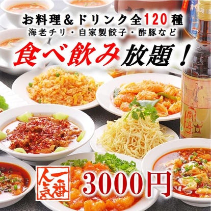 駅近グルメが見つかる 王子駅周辺の食事 ディナーでおすすめしたい人気レストラン ぐるなび