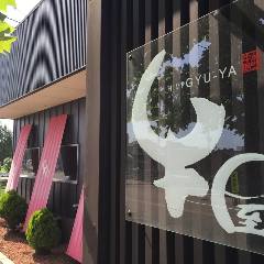 氷見 牛屋 本店