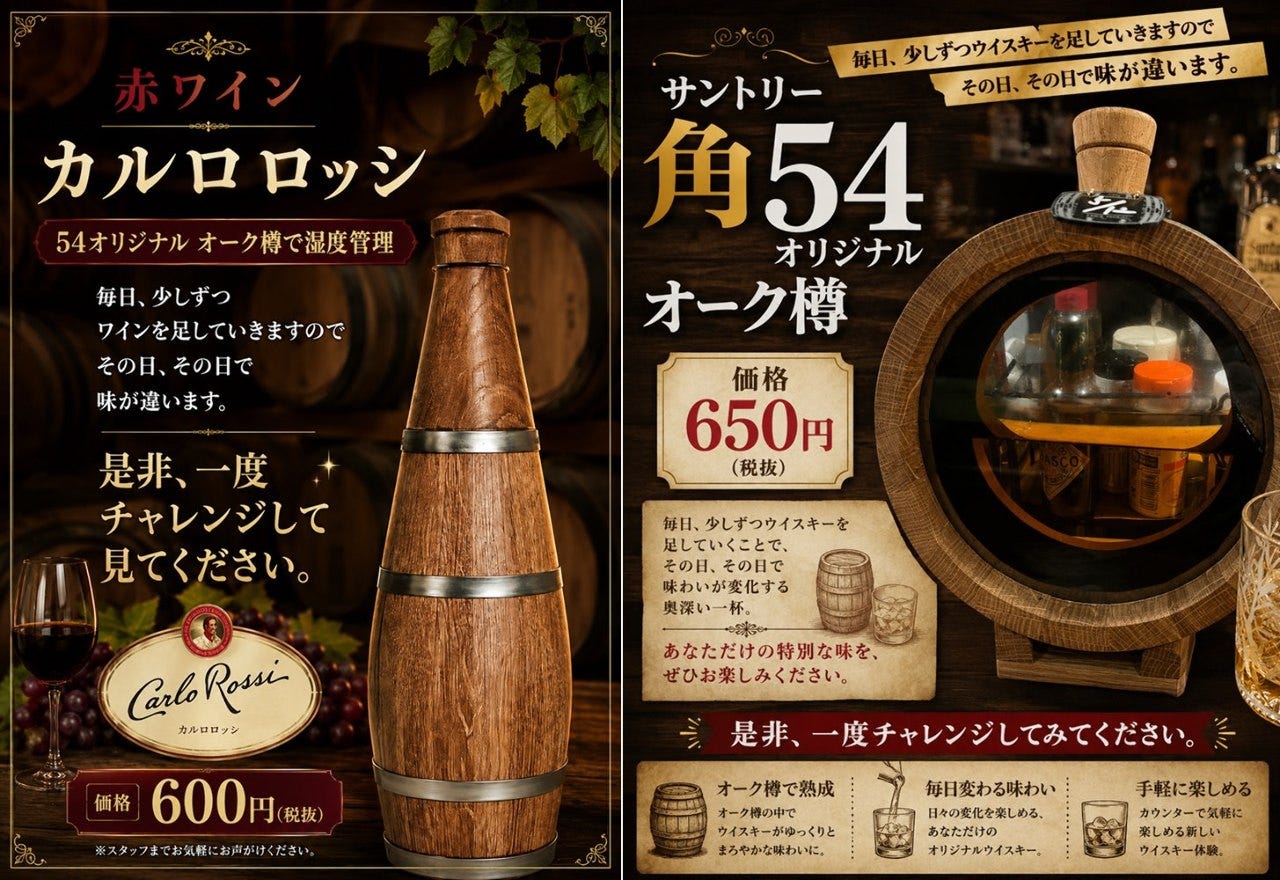 スポーツバー 『ORGANIC LOUNGE 54』浜野駅前