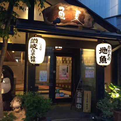 高松 ランチ 駐車場有 おすすめ人気レストラン ぐるなび