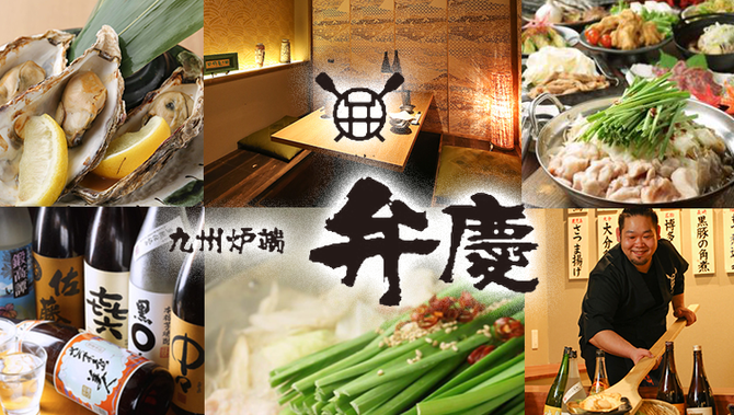 イカの姿造り 九州料理 個室居酒屋 弁慶 高松瓦町店 高松 居酒屋 ぐるなび