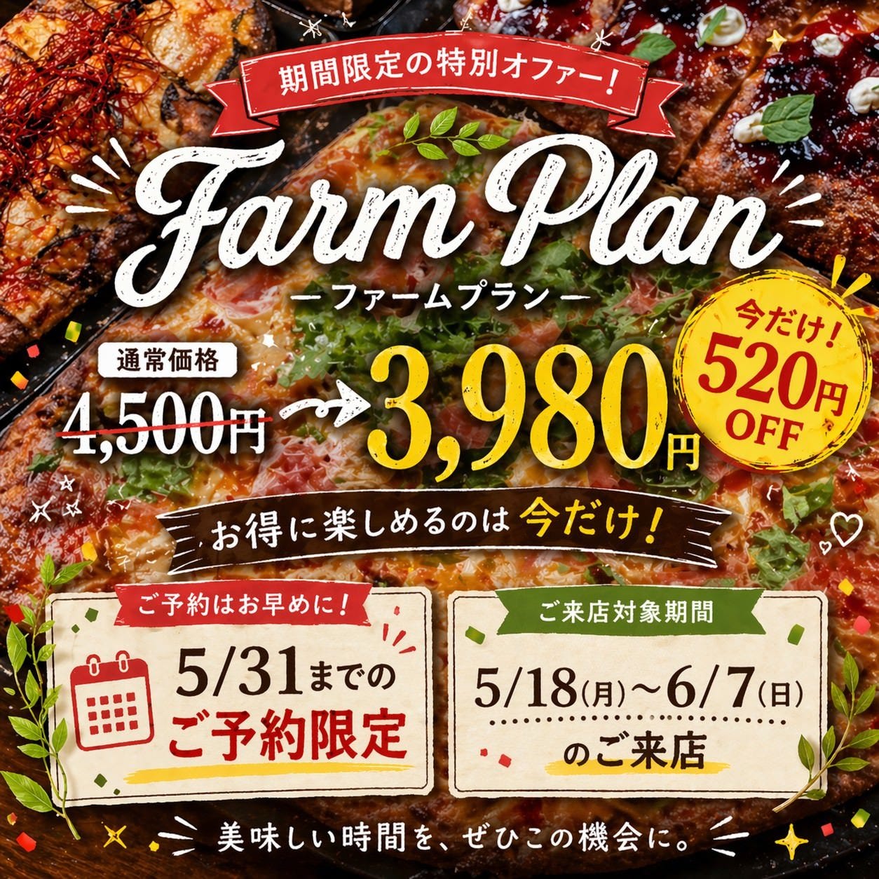 ファームビュッフェ mothers てんしば店（天王寺・阿倍野/バイキング