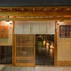 日本料理 あづま