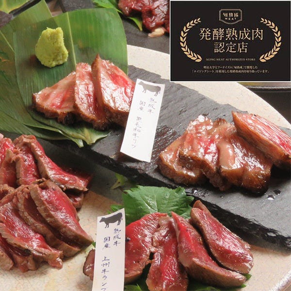熟成肉 和バル Biroku 町田店 町田 居酒屋 ぐるなび