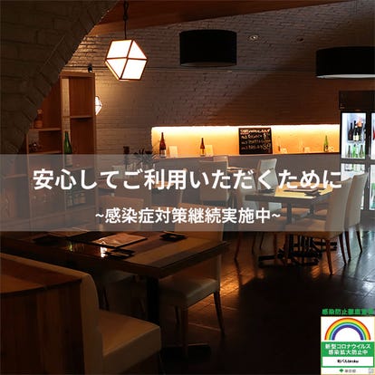 人気店が見つかる 多摩センターのバーでおすすめしたい人気のお店 ぐるなび