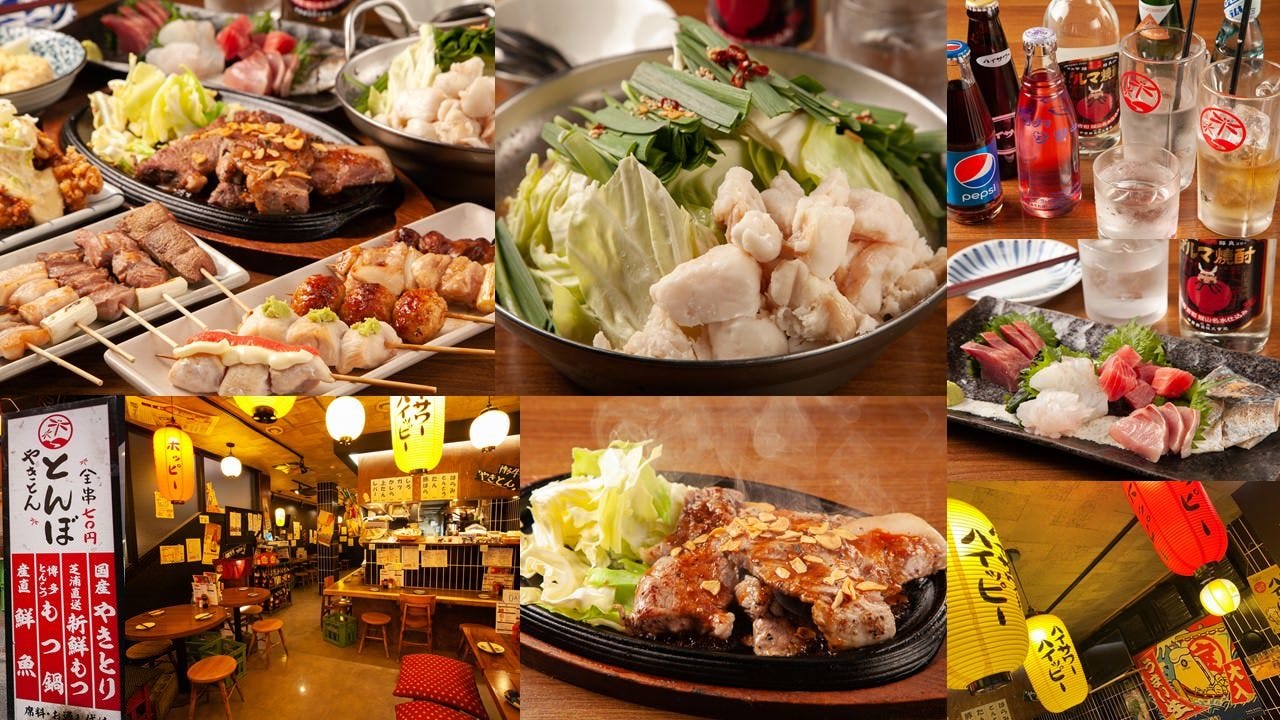 やきとん とんぼ 東長崎店 江古田 居酒屋 ぐるなび