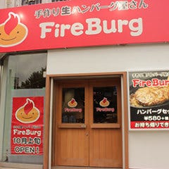 ファイヤーバーグ関内店
