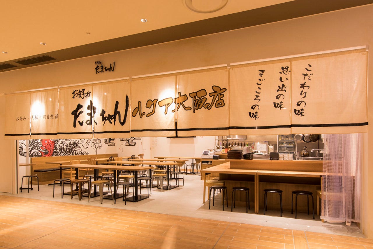 お好みたまちゃん ルクア大阪店