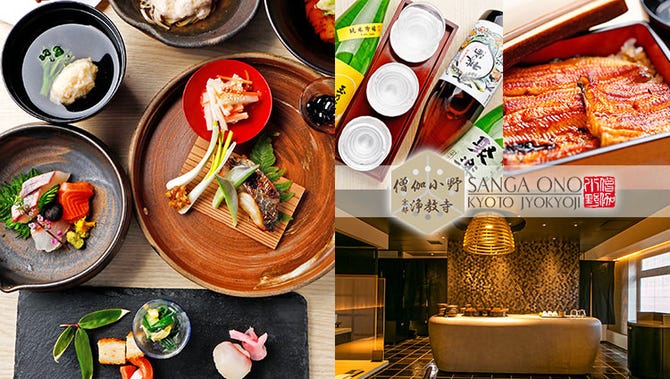 僧伽小野 京都浄教寺 四条河原町周辺 寺町 京料理 ぐるなび