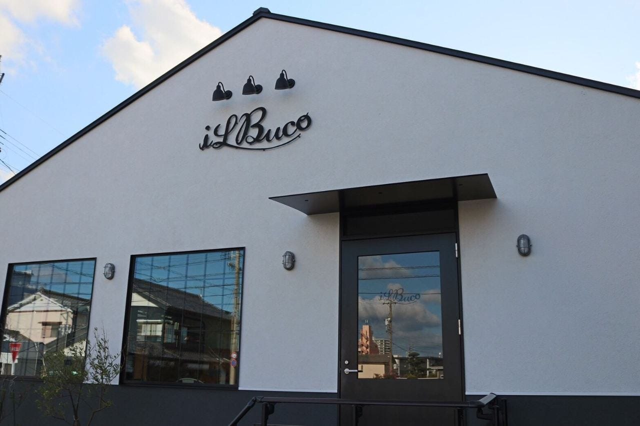 Il Buco イルブーコ 藤枝 イタリアン 炭火 七厘焼 Goo地図