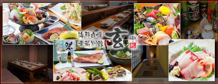 幸蔵別館 玄 〜ＧＥＮ〜