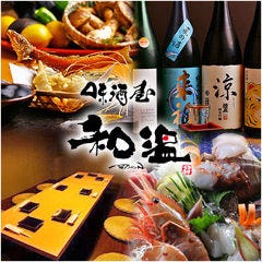 創作和食 居酒屋 和温 阿波座店