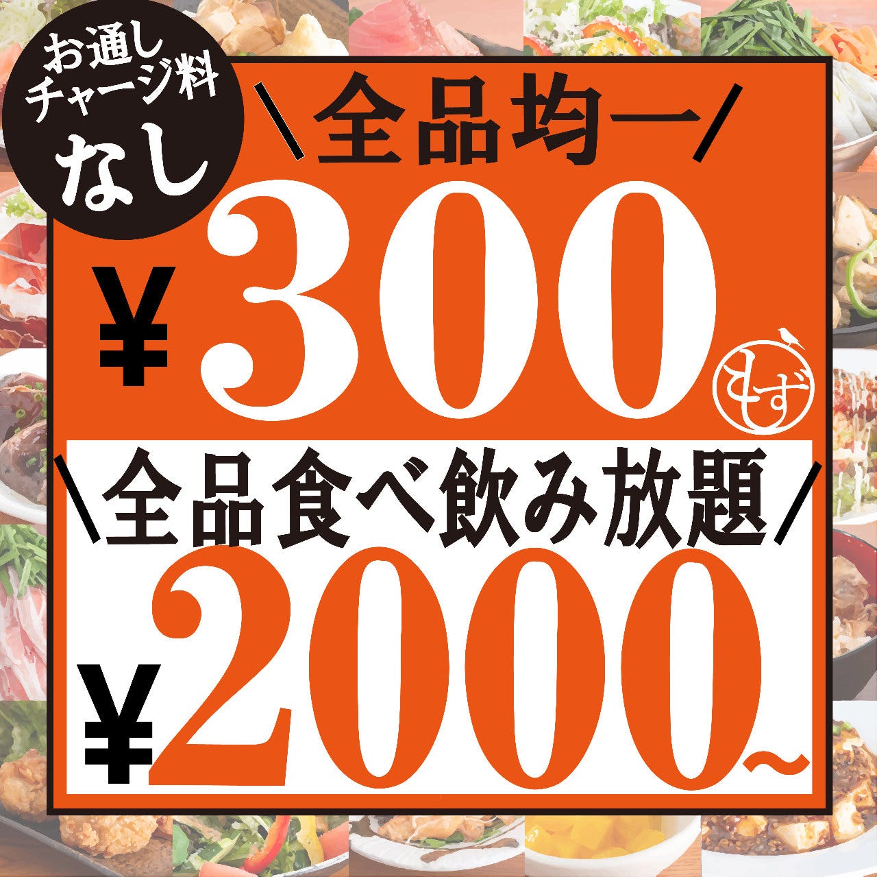 食べ放題飲み放題居酒屋 もず 錦糸町駅前店 写真 2ページ目 41件 80件 ぐるなび 食べ放題飲み放題居酒屋 もず 錦糸町駅前店 写真 2ページ目 41件 80件 ぐるなび