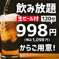 酔食居酒屋 山の猿 買物公園通り店