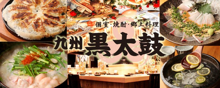 九州黒太鼓 品川