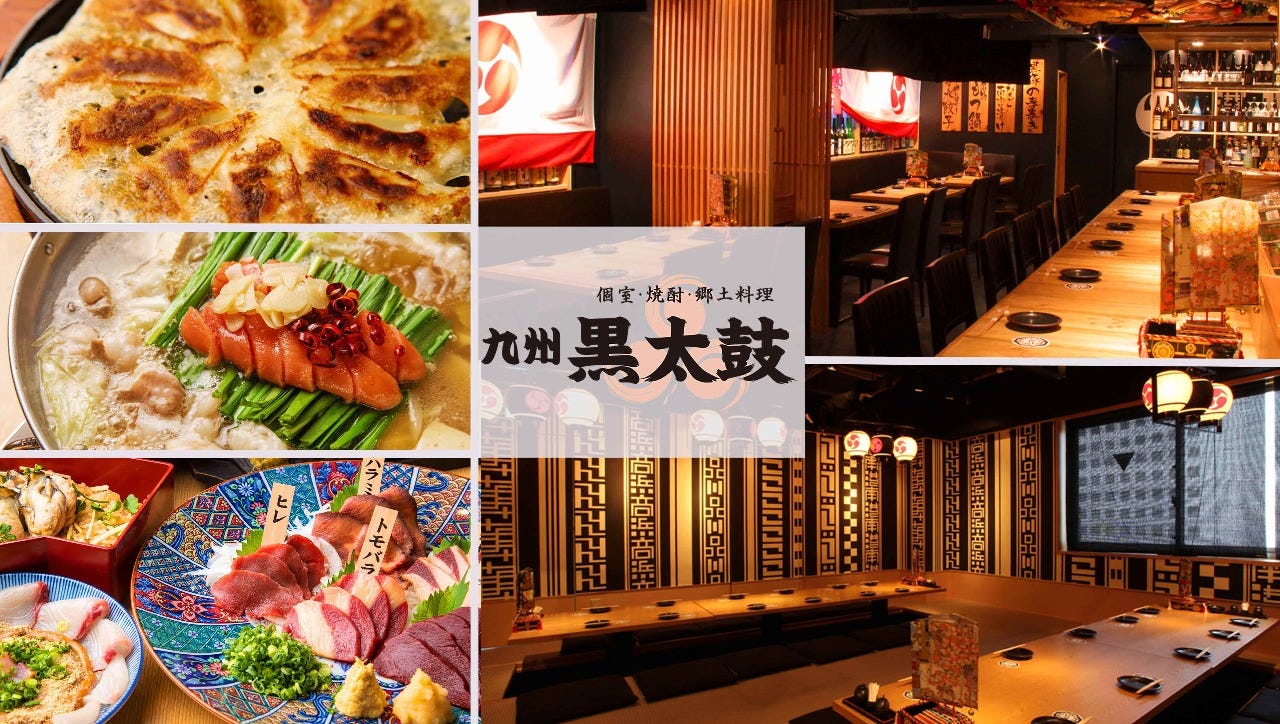 九州黑太鼓品川 品川 居酒屋 Gurunavi 日本美食餐廳指南
