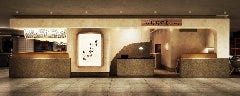 博多もつ鍋おおやま 広島