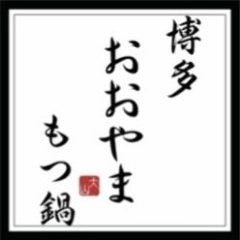 博多もつ鍋おおやま 広島