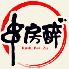 串房酔゛