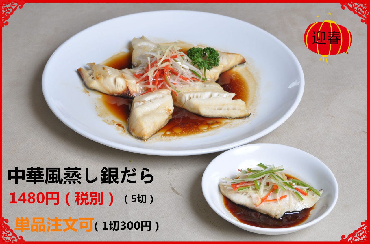 22年 最新グルメ 百香亭 龍ヶ崎店 牛久 龍ケ崎 阿見 レストラン カフェ 居酒屋のネット予約 茨城版