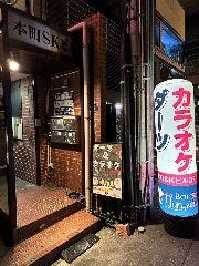 ダーツ＆カラオケ Barかぼちゃの花