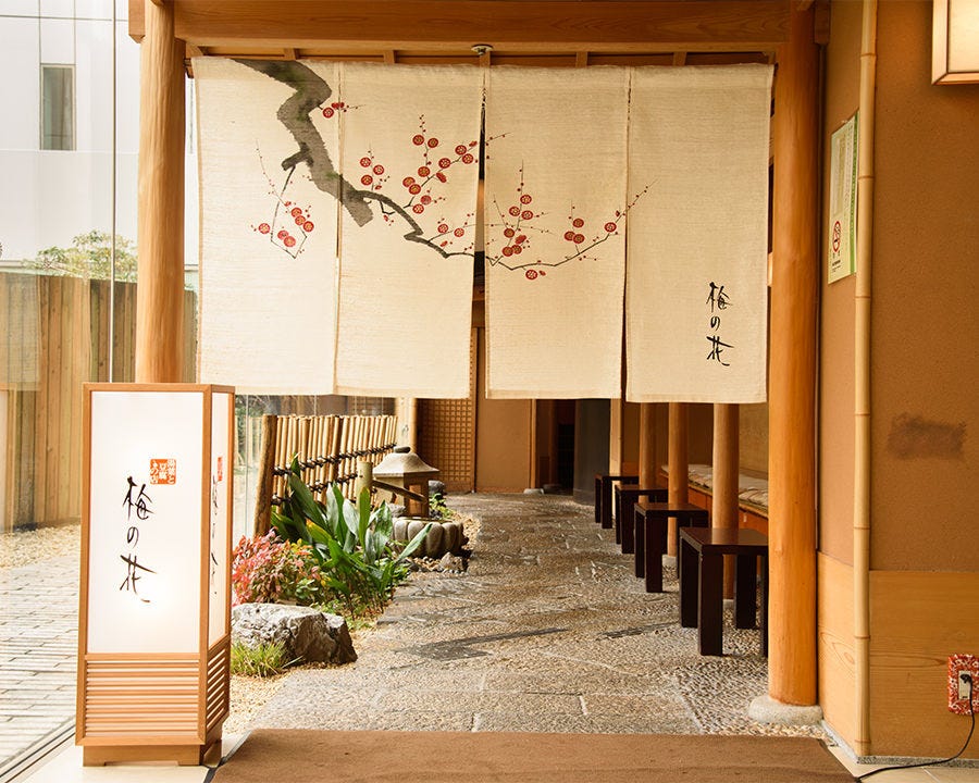 梅の花 成城学園前店 クーポン ぐるなび