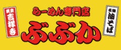 ぶぶか吉祥寺北口店