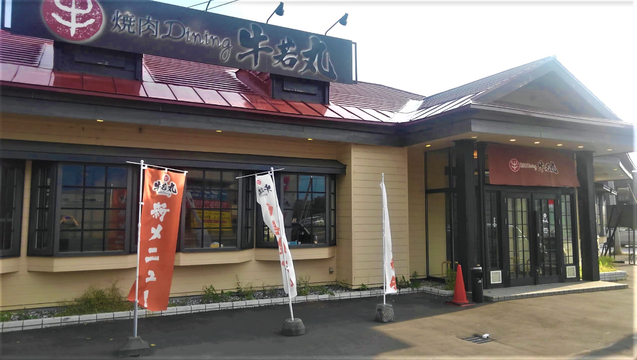 牛若丸 大雪店 旭川 焼肉 ぐるなび 牛若丸 大雪店 旭川 焼肉 ぐるなび